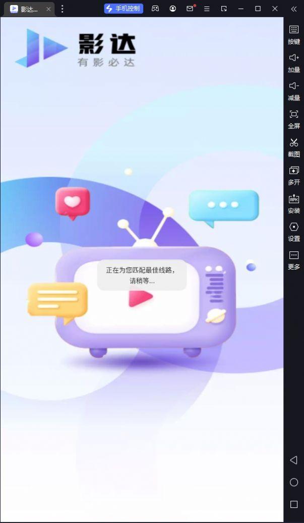 影达影视app下载安装苹果官方免费版 v1.0.14