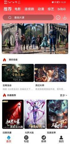 小精灵影院手机版下载安装官方 v1.0.2