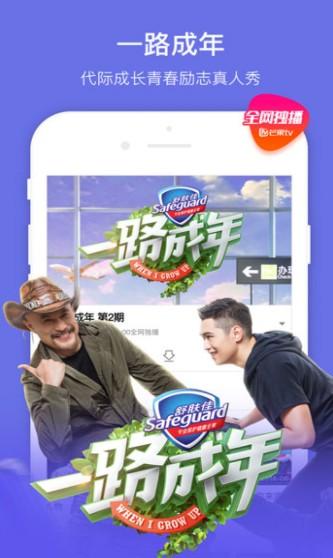 土豆视频ios版app安装图片1