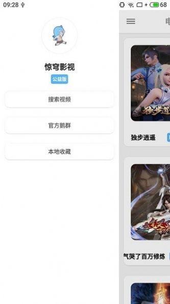 惊穹影视app免费版 v2.0