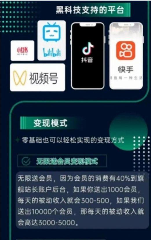 开拓者科技视频推广app官方下载 v1.0