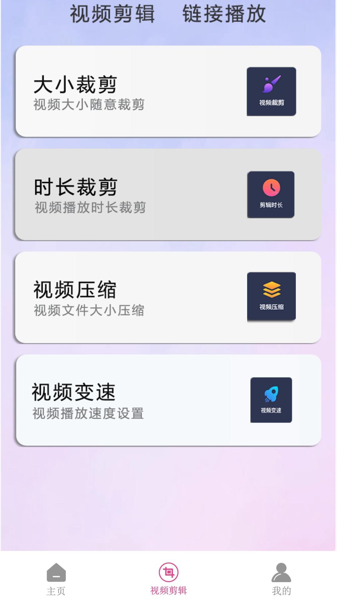 免费粉色视频app v1.0.5