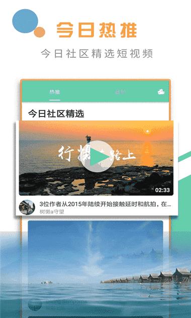 椰子视频官方app下载 v1.0