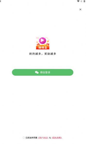 香果视频领红包软件app 1.0.1