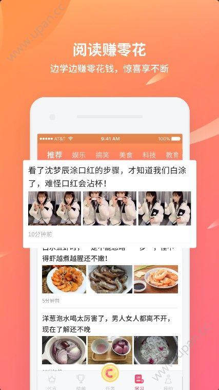 C位视频刷宝官方版app手机版下载 v1.1.6