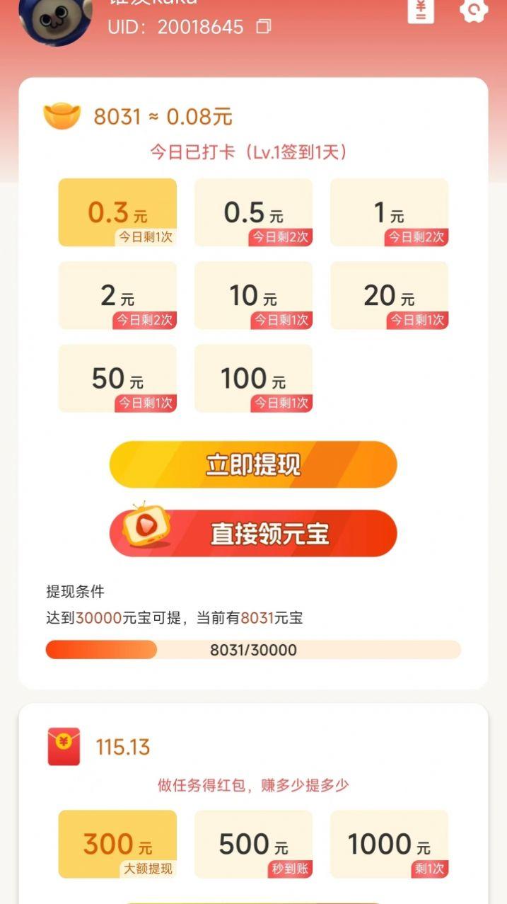 淘喜乐视频app下载官方版 v1.0.0