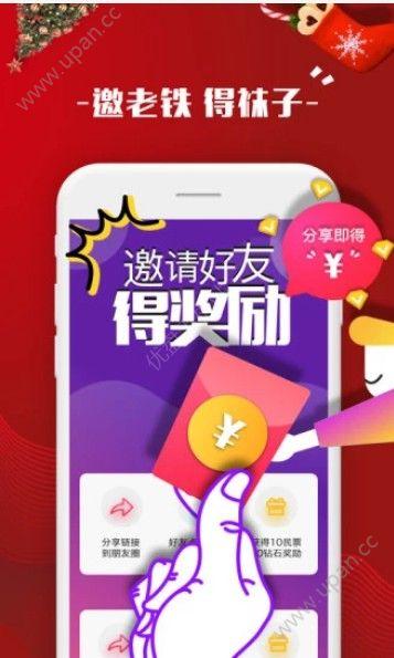 拷贝兔短视频营销官方版app v1.0.0