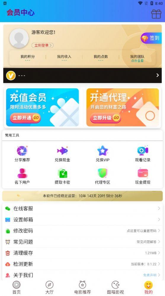 群星影院app最新免费版 v0.1.22