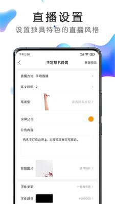 快抖直播助手app官方版下载 v1.1.2