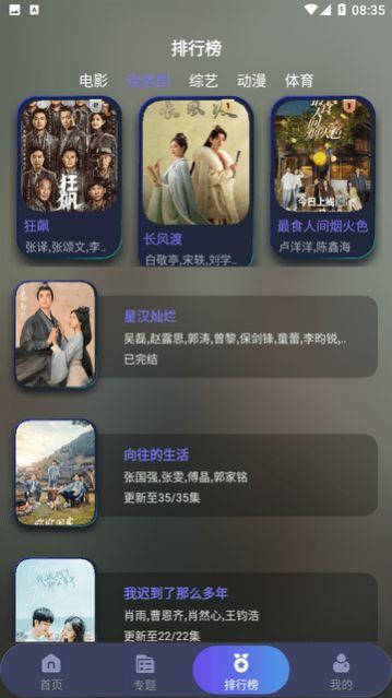 忍者影视app手机免费版 v1.2.3