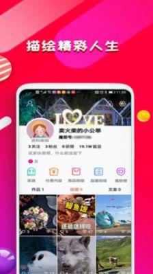 魔笛短视频app官方版图片1