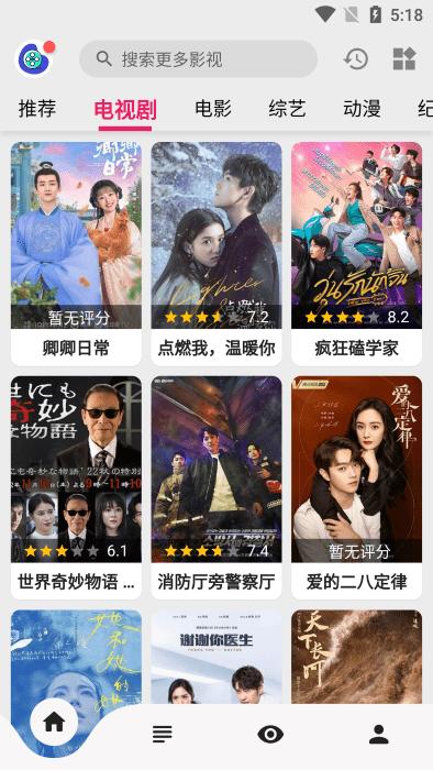 乐看影视app官方下载最新版2024tv v15.6.2