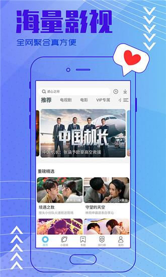 免费高清看剧的软件app