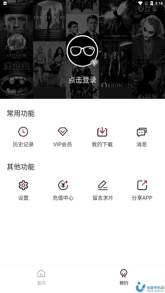 土狗影视app官方版 v1.6.3