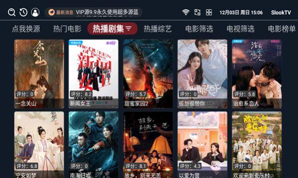 SlookTV影视盒子软件官方版下载 v1.2.1