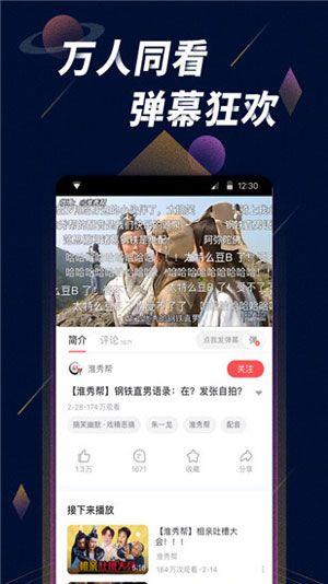 芭比视频APP