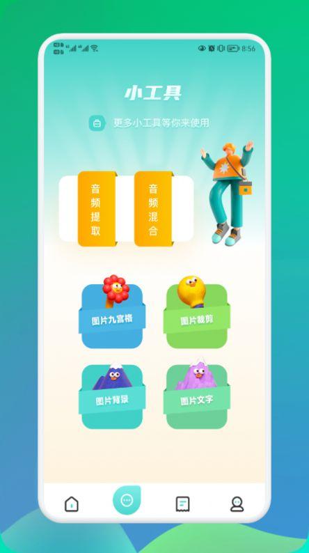 飞瓜视频编辑app安卓版 v1.1