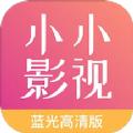 小小影视放映厅app官方版 v0.1