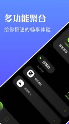 迅龙视频播放器软件app v3.1.1