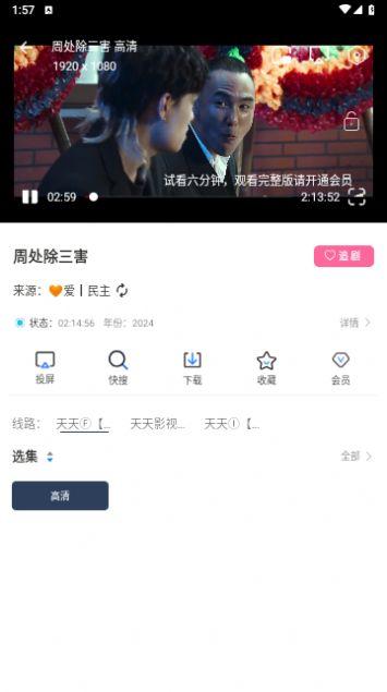 爱家S影视tv版下载最新免费版 v4.0.1