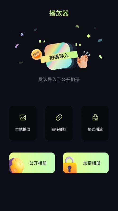 百庆影视播放器app手机版图片1