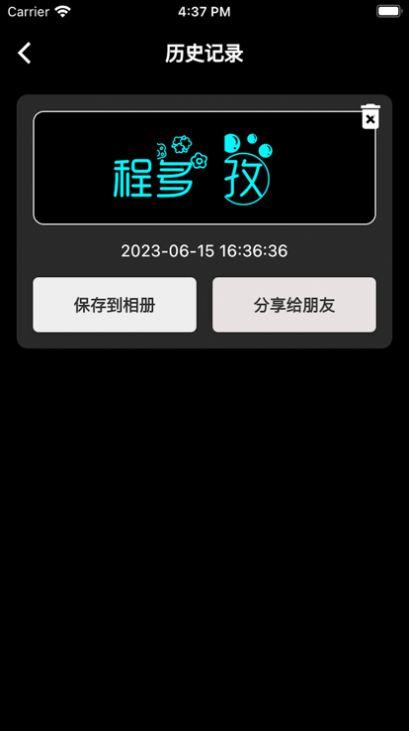 专属艺术名字设计影视变身官方版 v1.0.2