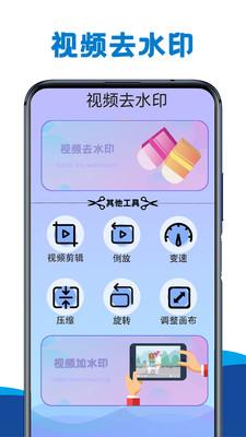 视频神剪辑app手机版 v2.0