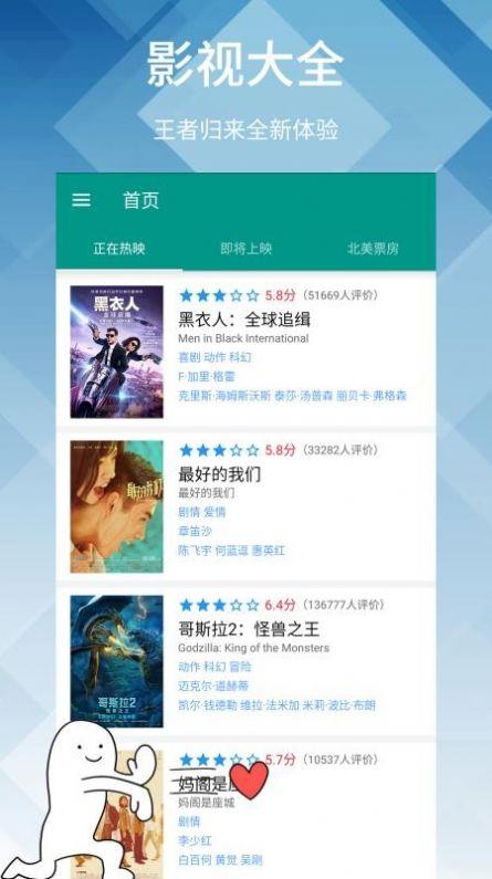 神马影院dadatu最新app v4.1