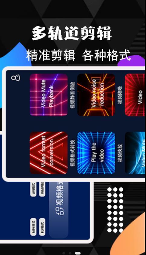 视频剪接神器app手机版 v1.1