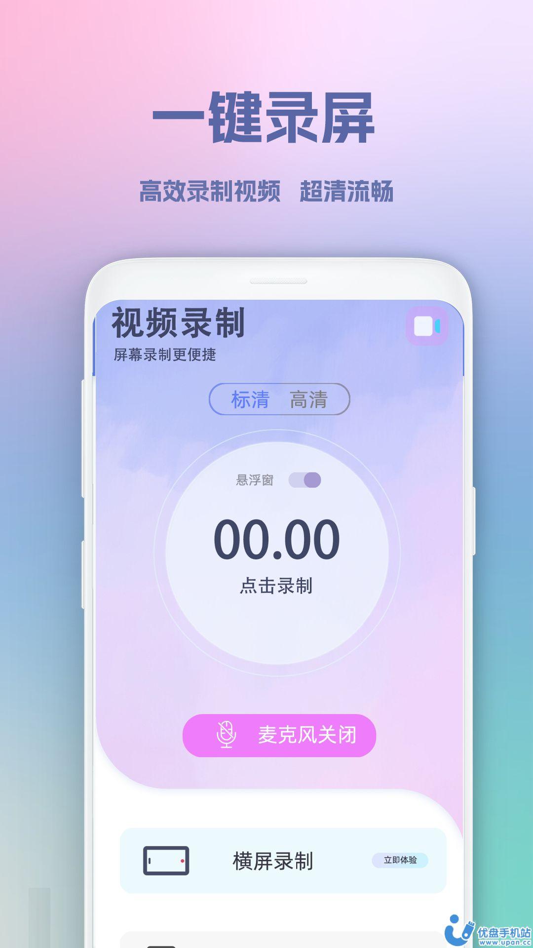 视频变音坊app最新版 v1.1