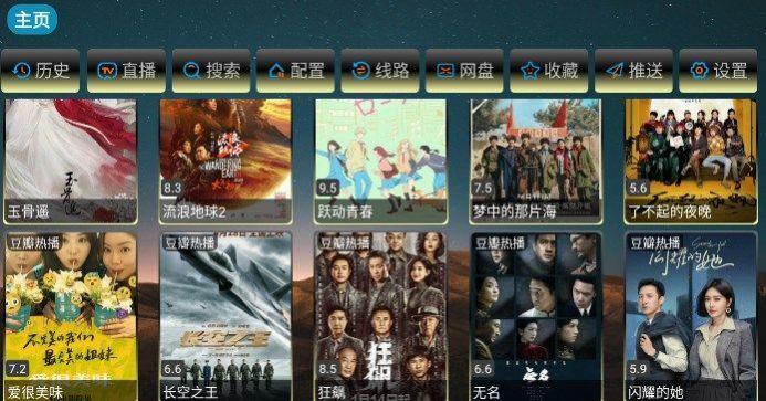 日后魔改影视仓app最新版 v4.0.35