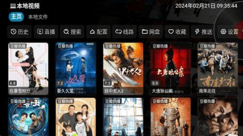 书虫影视tv版下载官方最新版 v5.0.24