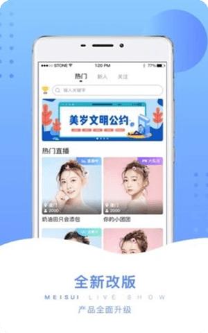 美岁直播app安卓最新版