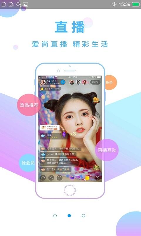 爱尚小视频app手机版下载 v1.1.12