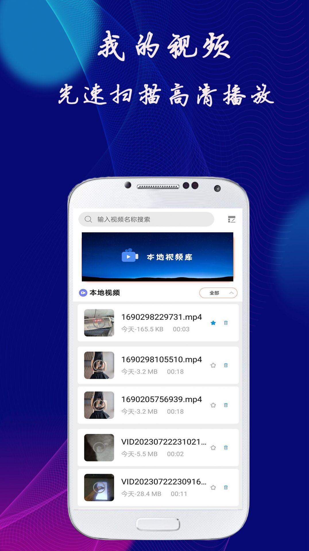 明影视播放器app下载安装到手机版图片1