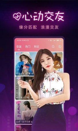 爱尚app直播免费下载ios