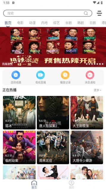 爱家S影视tv版下载最新免费版图片1