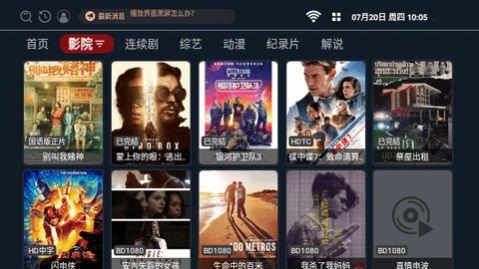 小九视频TV软件官方版2024图片1