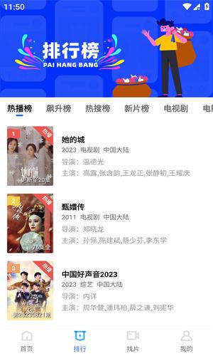 四海影视官方版app下载 v1.6.0