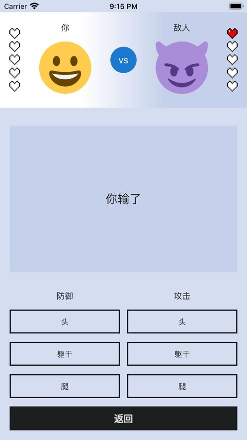 击败敌人小柿子影视变身苹果版 v1.0.1