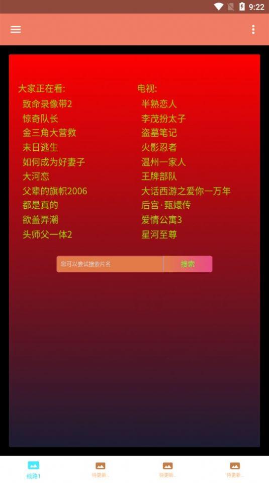 影视小全app官方版 v1.0