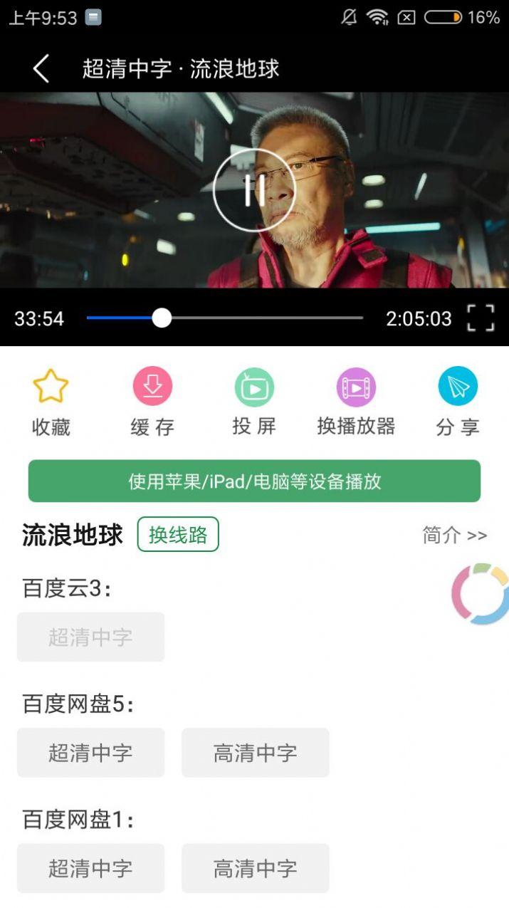 绿点影视最新版app下载 v1.2.1