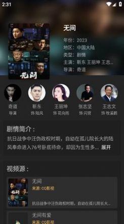 抱抱影视视频app官方版 v1.0