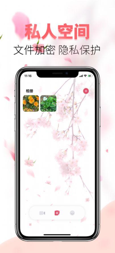 粉花视频app官方版图片1