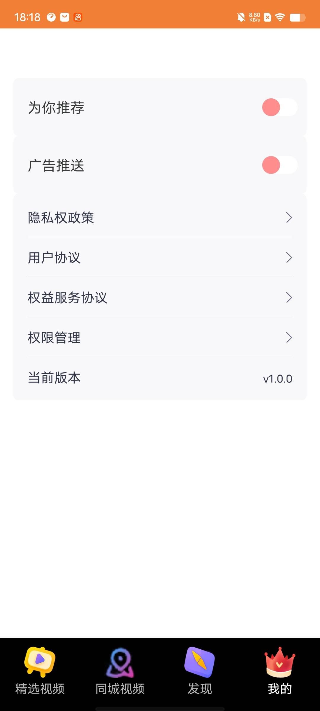 来福刷刷乐短视频最新版app下载 1.0.0