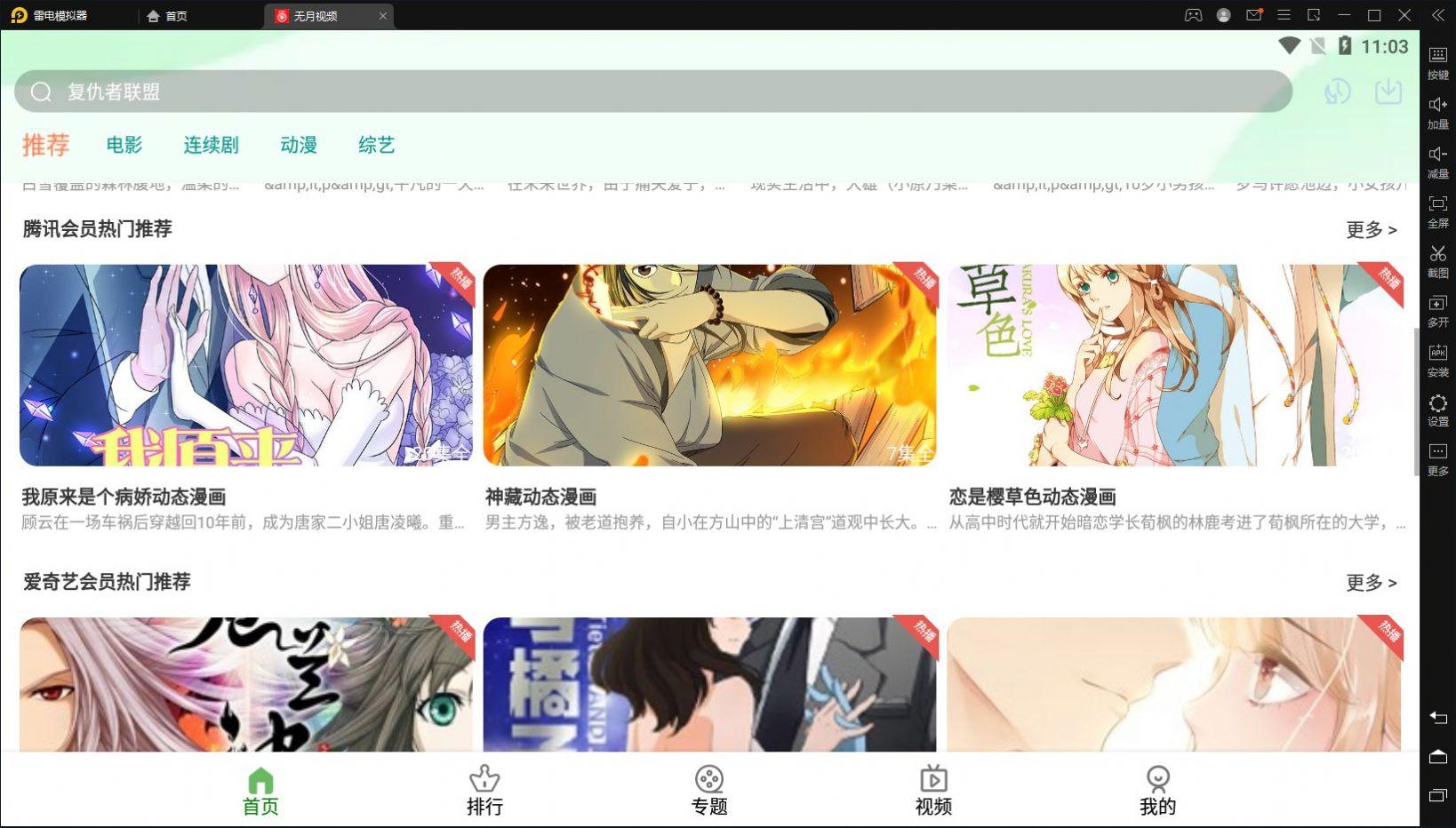 无月视频app官方版 v0.0.1