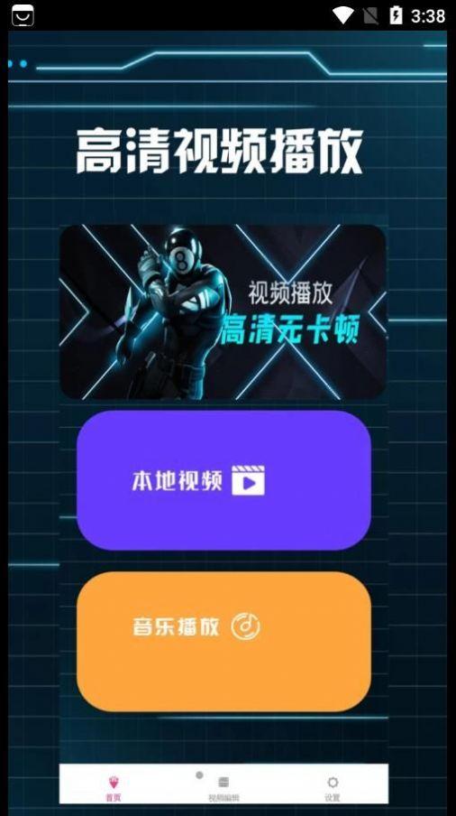 爱看影视播放器app手机版下载 v1.0.9