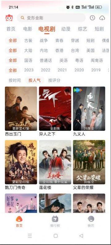 奇酷影院tv下载安装最新版 v1.0.1