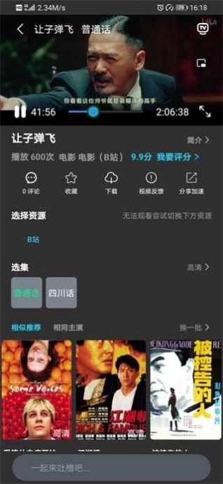 公主影视免费正版app下载安装 v1.6