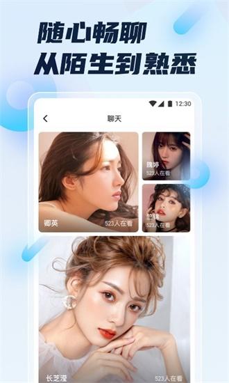 花影直播app